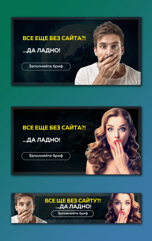 баннер