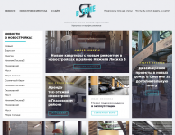 Дизайн портала "я в теме"