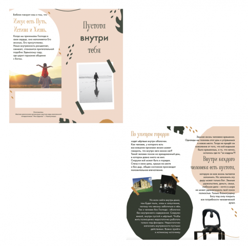 буклет