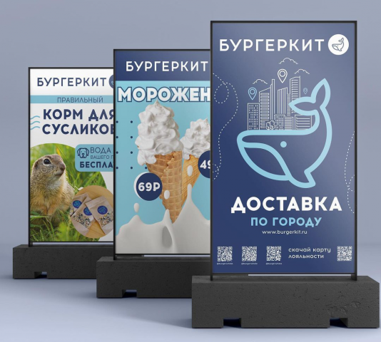 Баннера