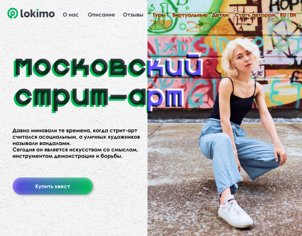 Lokimo