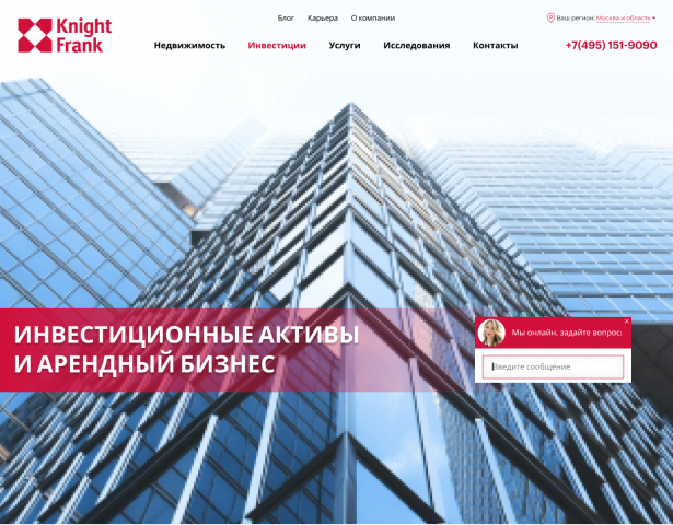 Редизайн сайта Knight Frank