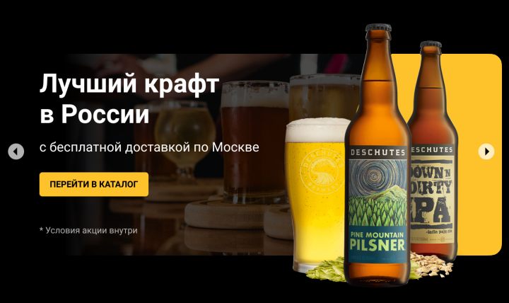 ГлавПивМаг