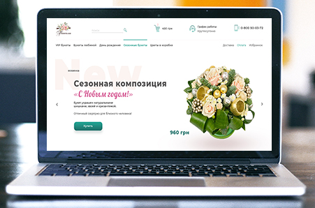 Интернет магазин цветов "Florens"