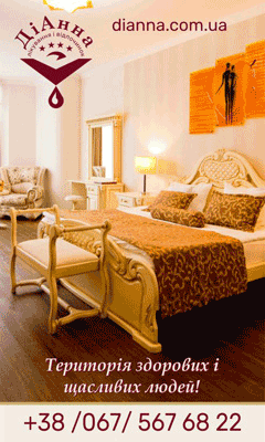 Динамический баннер для гостиницы "ДИАННА"