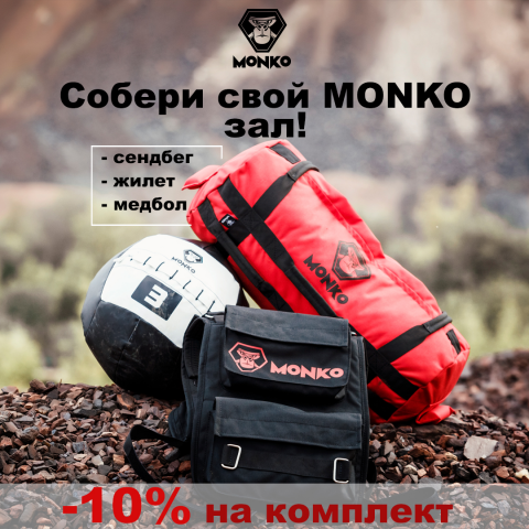 Рекламные баннеры для MONKO