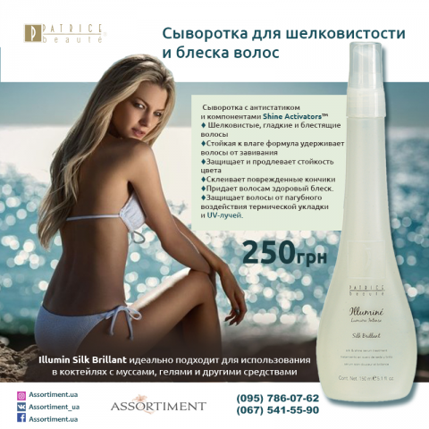 Баннер для Patrice