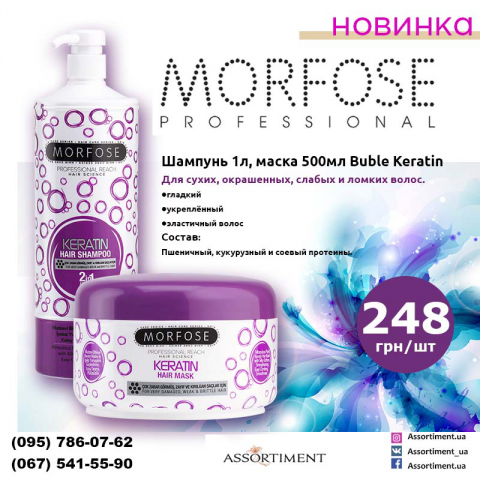 Рекламные баннеры для MORFOSE