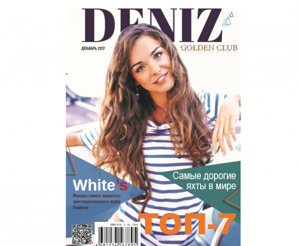 Журнал Deniz