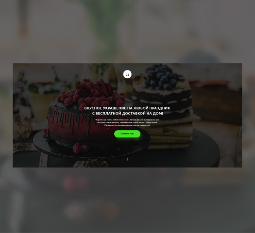 CakeShop