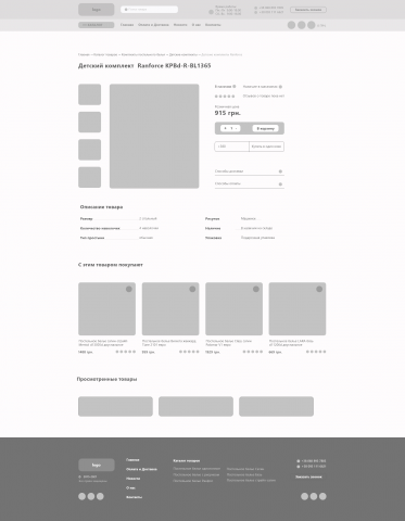 Страница товара