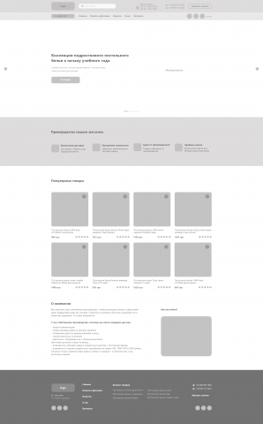 Прототип страницы товара для магазина постельного белья