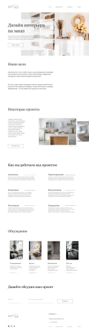 Дизайн интерьера на заказ | Landimg page