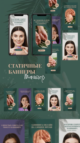 Статичные баннеры для таргета