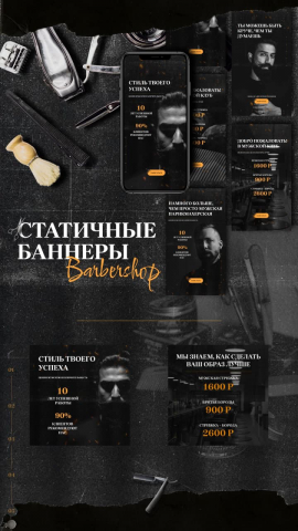 Статичные баннеры для таргета