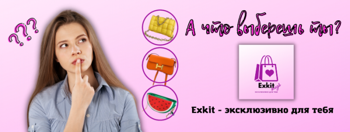 Баннер для интернет-магазина