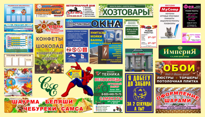 Макеты для наружной рекламы