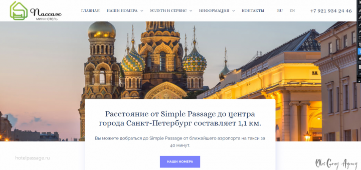 Сайт для мини-отеля на WP теме GP Resort