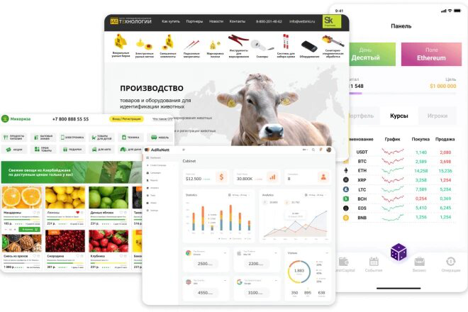 Соберу приложение-сайт на low-code & no-code платформе