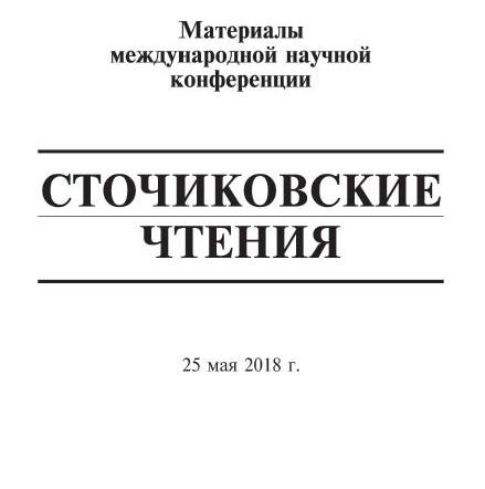 РОЛЬ ПРОФ. ГИНЕЦИНСКОГО А.Г. В СТАНОВЛЕНИИ ФИЗИОЛОГИИ ПОЧЕК
