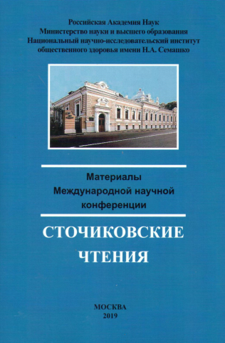 РОЛЬ АКАД. Л.Н. ИВАНОВОЙ В РАЗВИТИИ ПОЧЕЧНОЙ ФИЗИОЛОГИИ