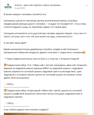 Посты в Instagram и Вконтакте