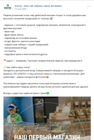 Посты в Instagram и Вконтакте