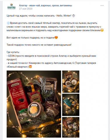 Посты в Instagram и Вконтакте