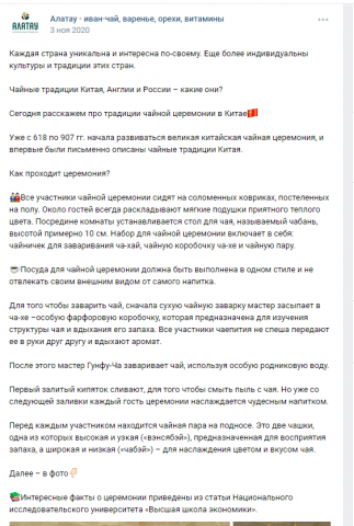 Посты в Instagram и Вконтакте