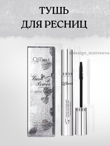 Инфографика