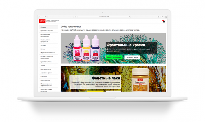 Интернет-магазин производителя красок для творчества