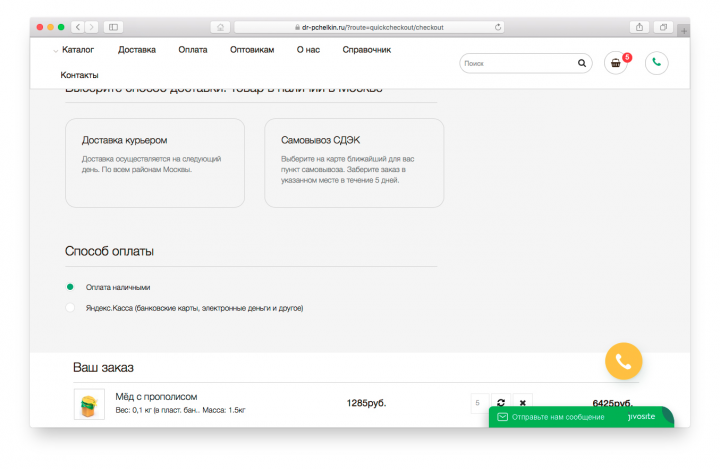 Яндекс.Касса и СДЭК для интернет-магазина на Opencart