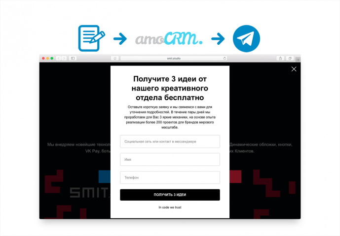 Отправка лидов в amoCRM и Telegram