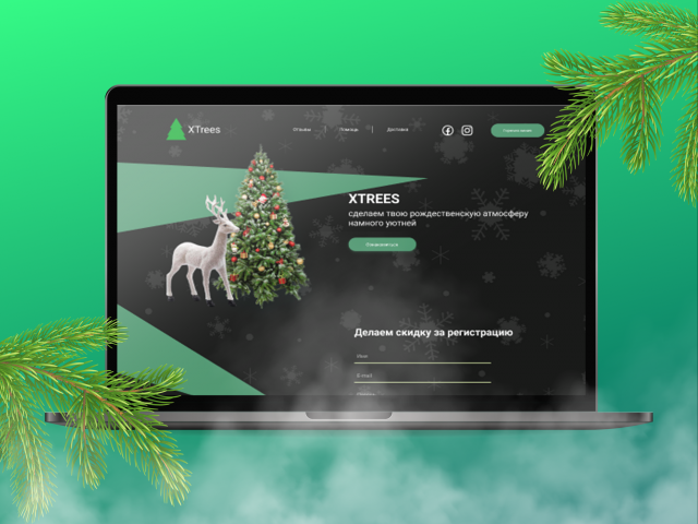 Дизайн сайта с товарами / XTREES