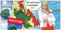 Алатырь 2