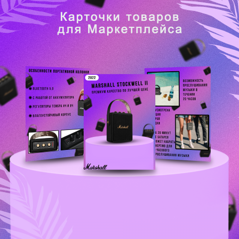 Карточка товара для маркетплейса