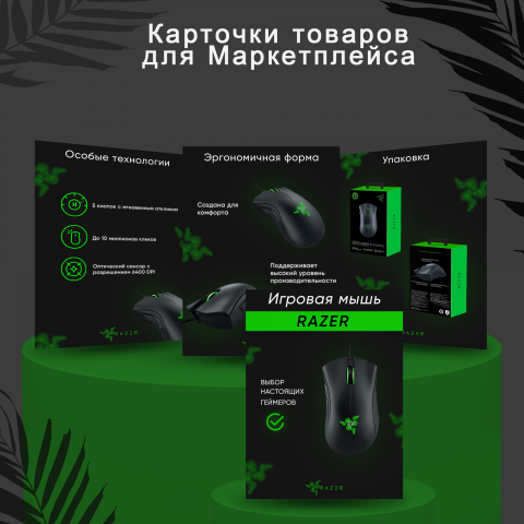 Карточка товара для маркетплейса