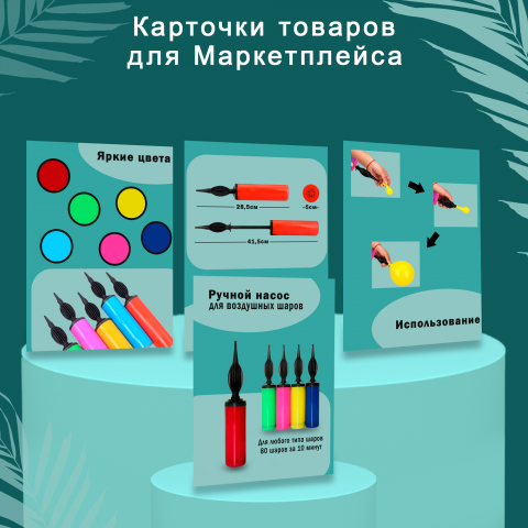 Карточка товара для маркетплейса