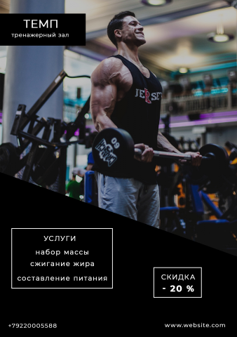 Флаер