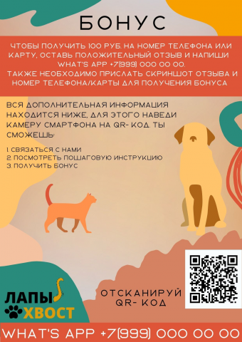 Баннер