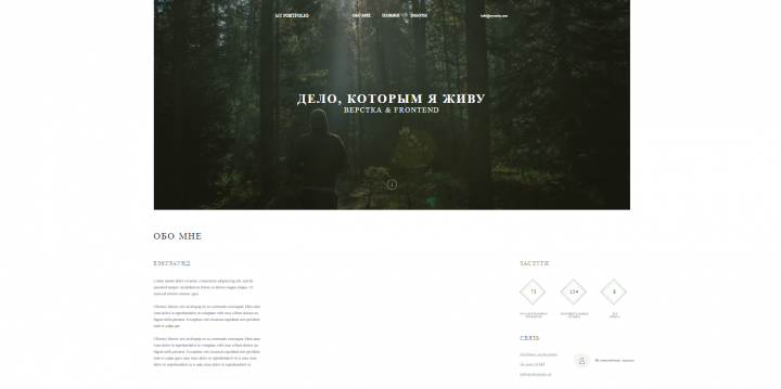 Сайт — портфолио