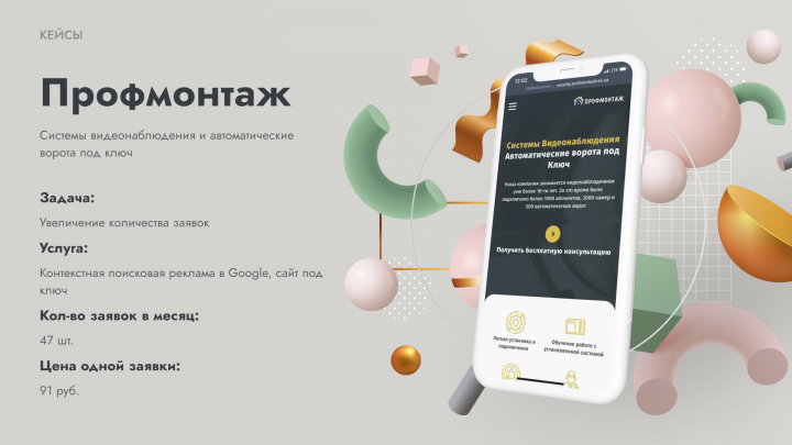(Контекст) Системы видеонаблюдения и автоматические ворота Профм