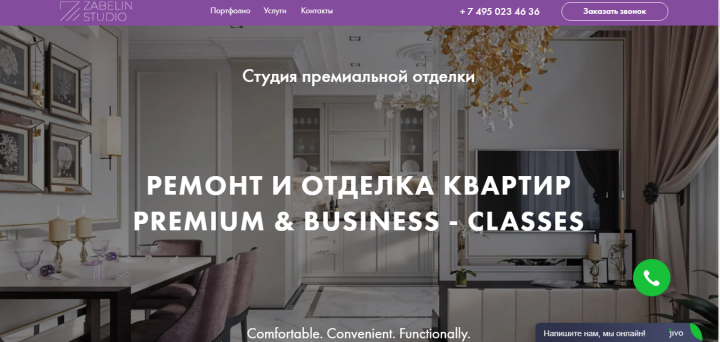 Лендинг на Тильде