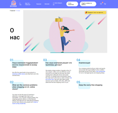 Интернет-магазин uss-express