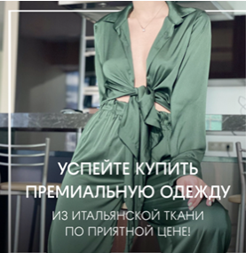 (таргет) Nonudebar- магазин по пошиву одежды на заказ