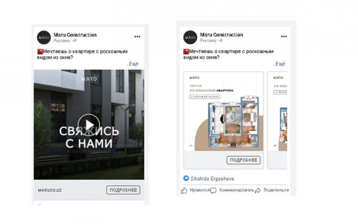(таргет) Maru- строительство домов