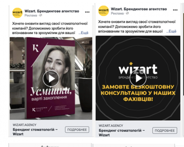 (таргет) брендинговое агентство Wizart