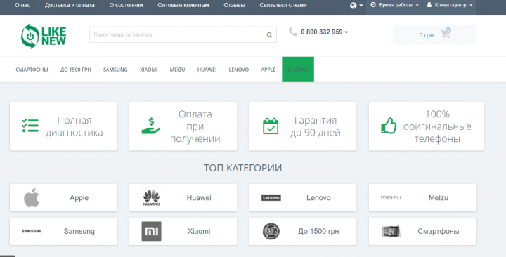 (контекст) продажа б/у телефонов Like New