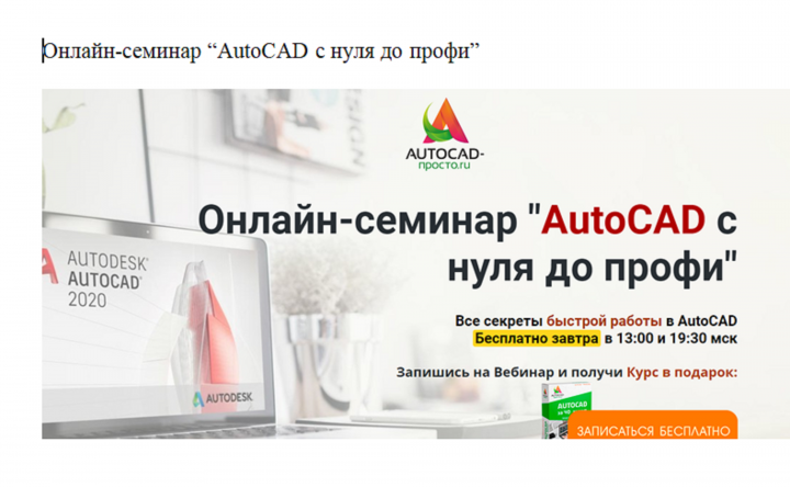 (Контекст) курсы Auto Cad
