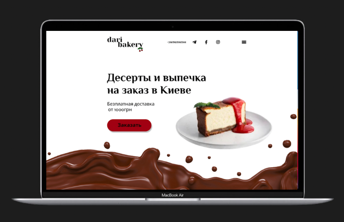 Дизайн сайта для кондитерской "Dari Bakery"